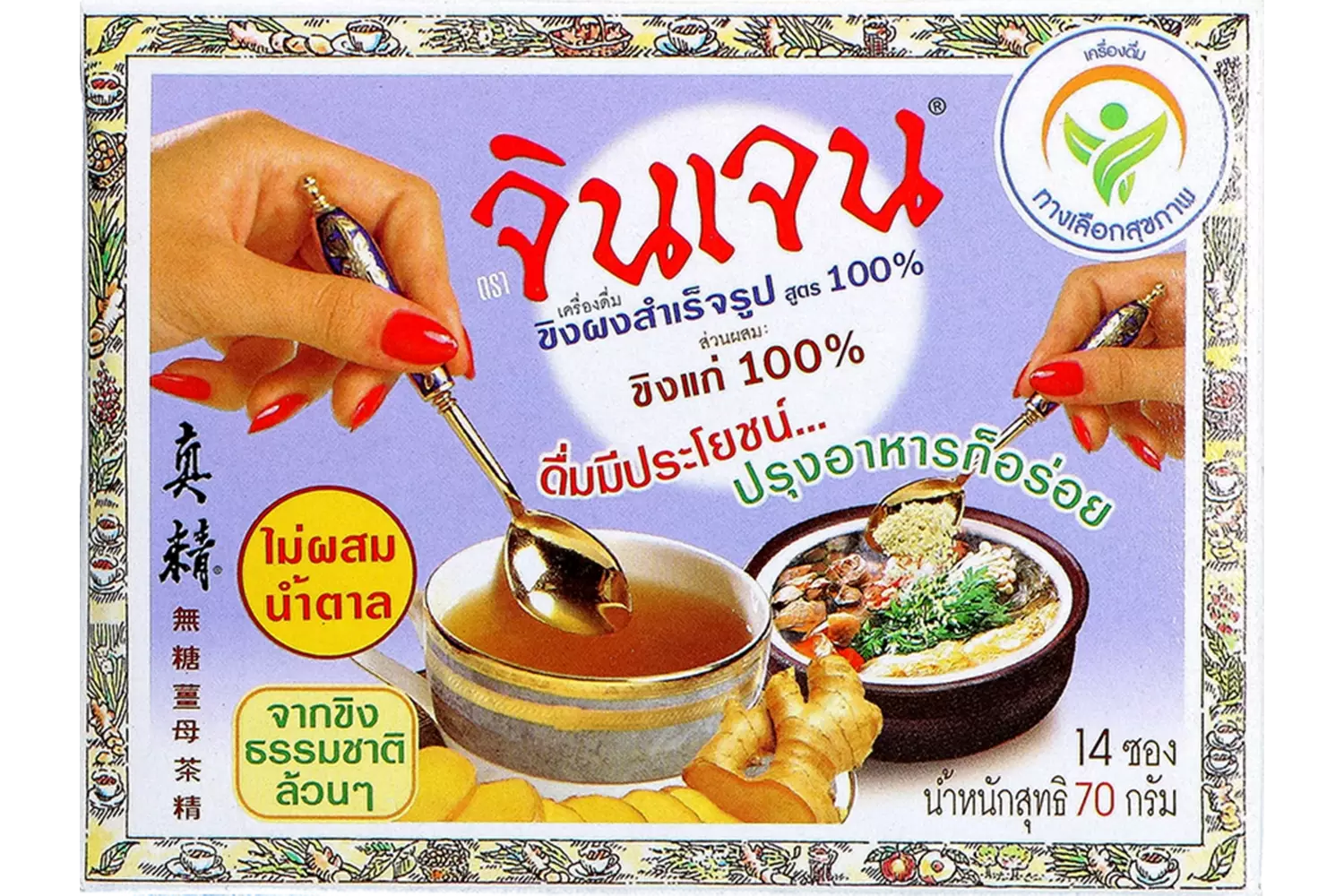 Gingen - Instant Ginger Tea No Sugar 70g